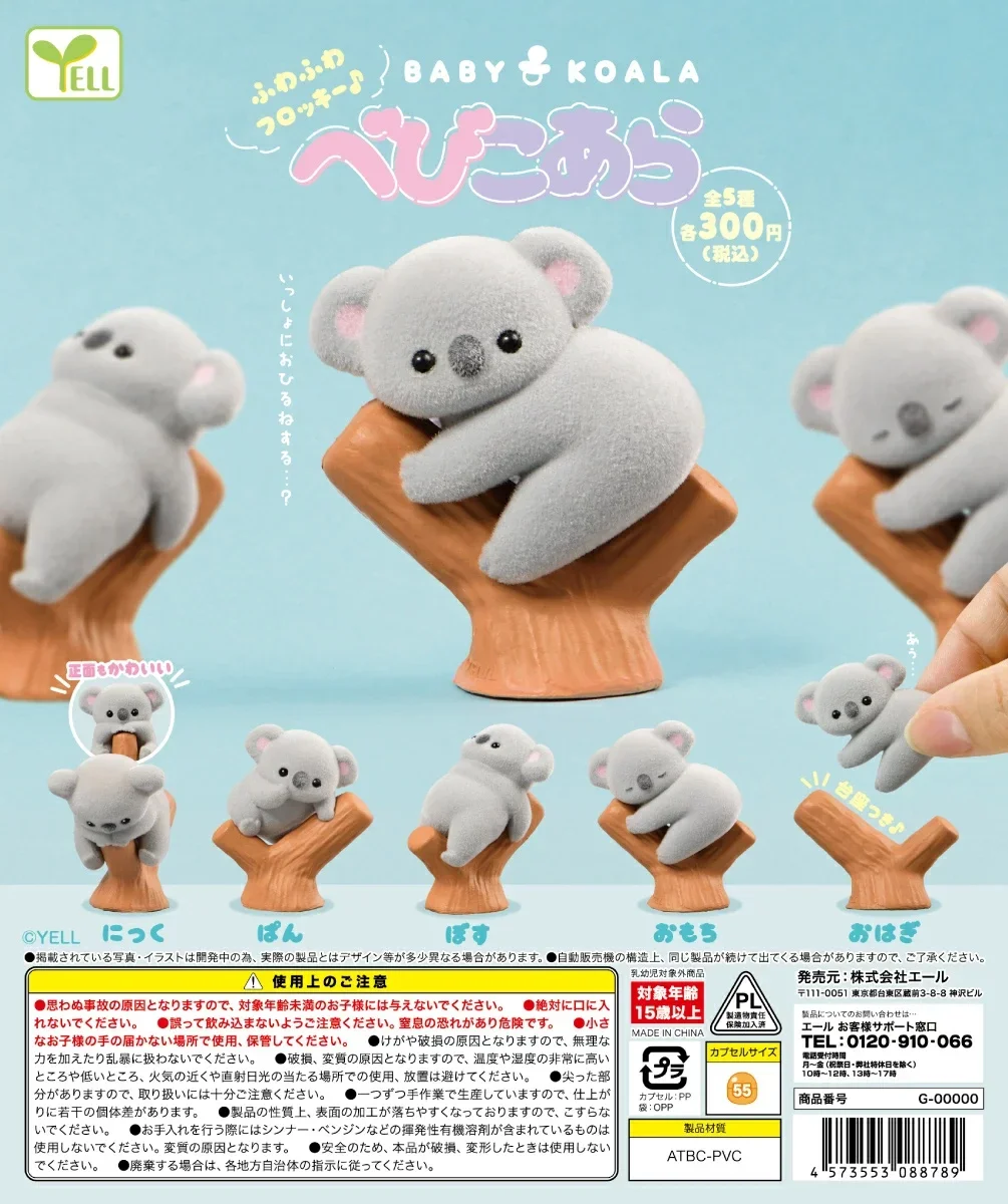 Yell แคปซูลของเล่นน่ารัก Kawai - Baby Products Toys บทวิจารณ์และราคา